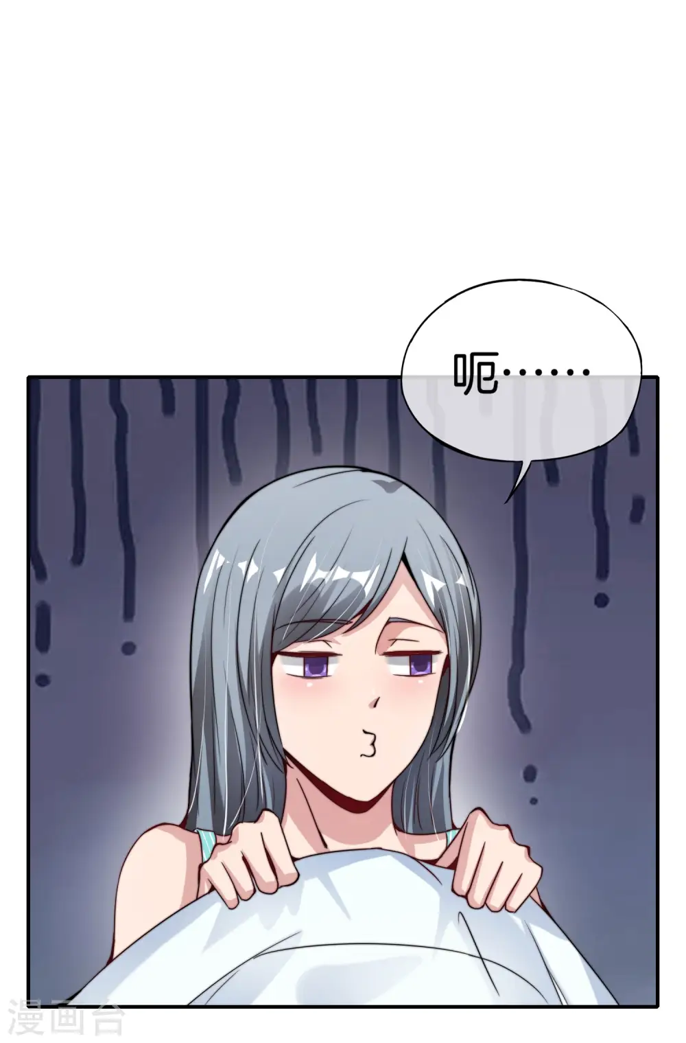 第54话 这山神居然是个游戏宅？！ 第36页