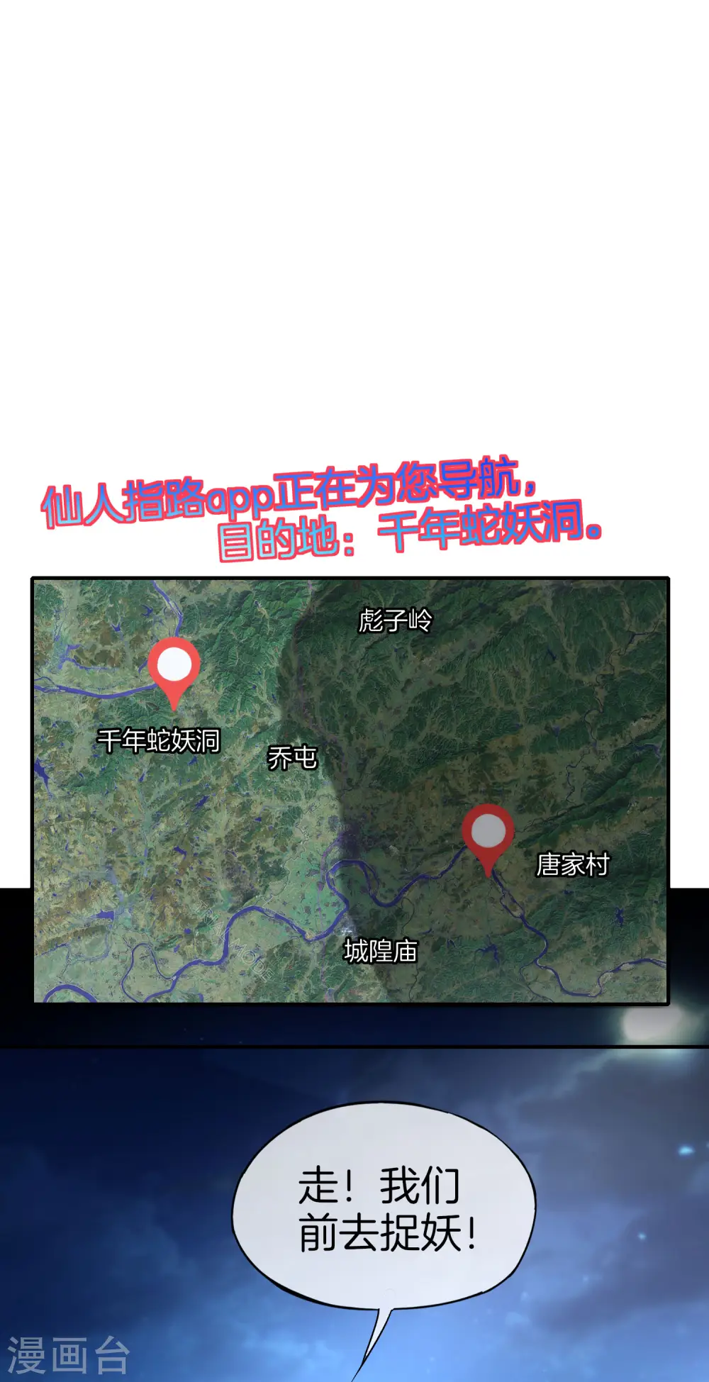 第53话 我有外挂，要实力干什么？ 第12页