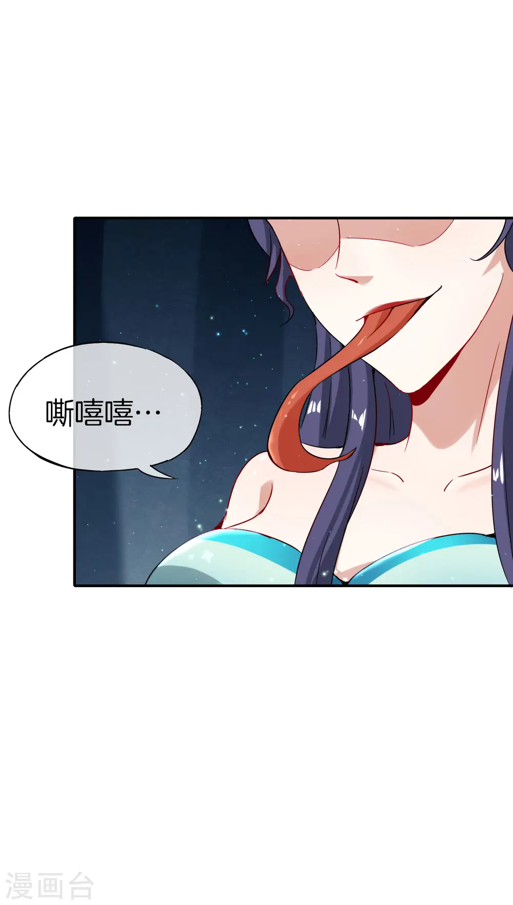 第53话 我有外挂，要实力干什么？ 第16页