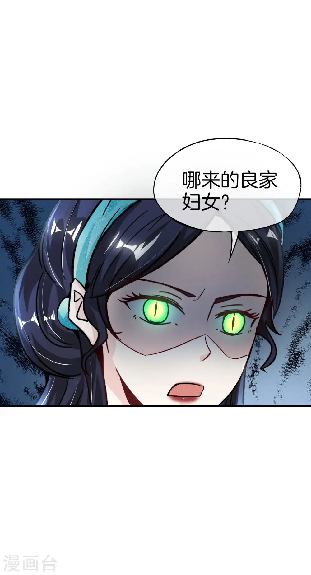 第53话 我有外挂，要实力干什么？ 第25页