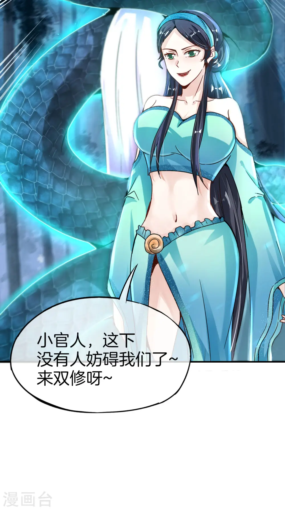 第53话 我有外挂，要实力干什么？ 第30页
