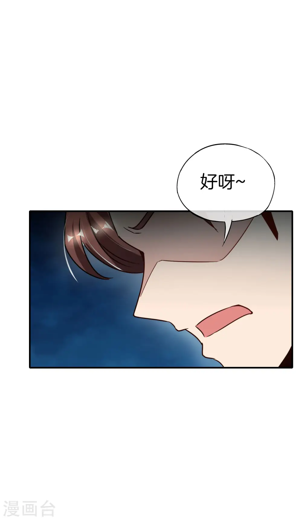 第53话 我有外挂，要实力干什么？ 第31页