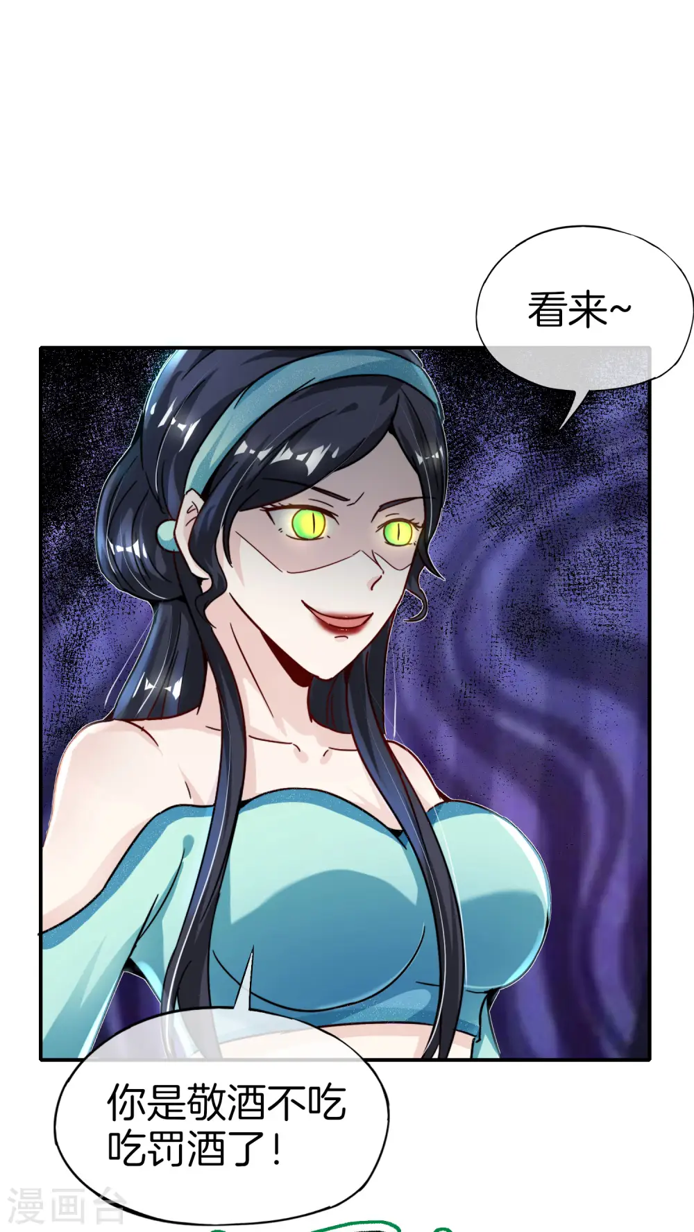 第53话 我有外挂，要实力干什么？ 第33页