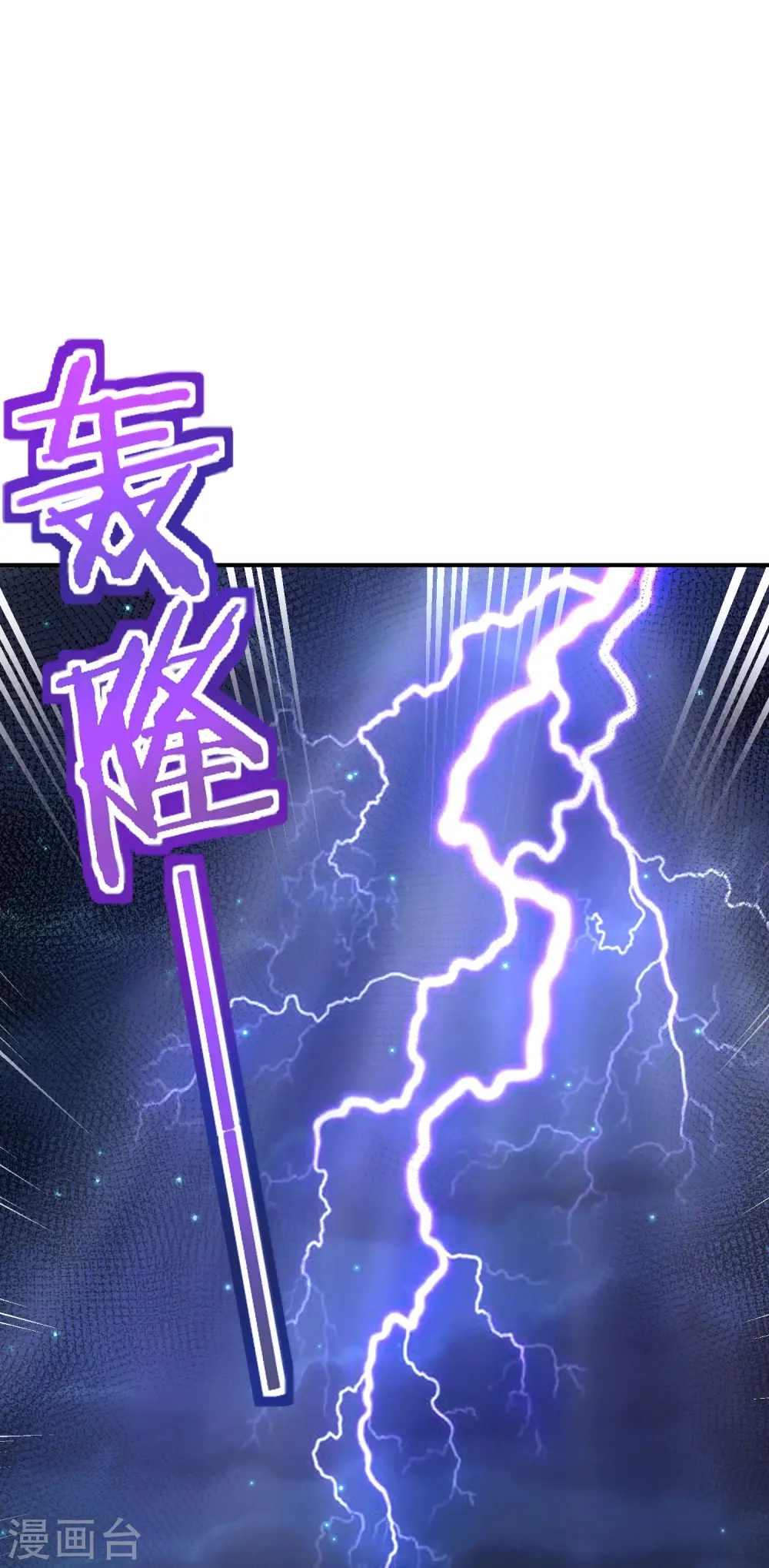 第52话 我没有发黄图！ 第3页