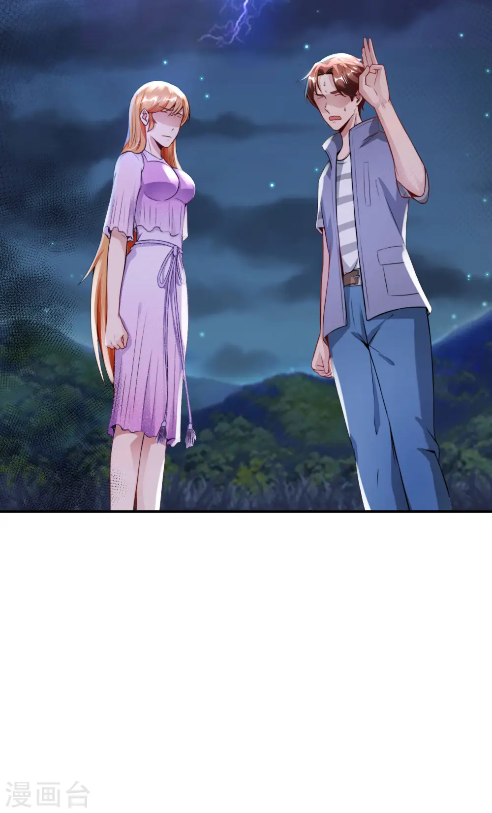 第52话 我没有发黄图！ 第4页