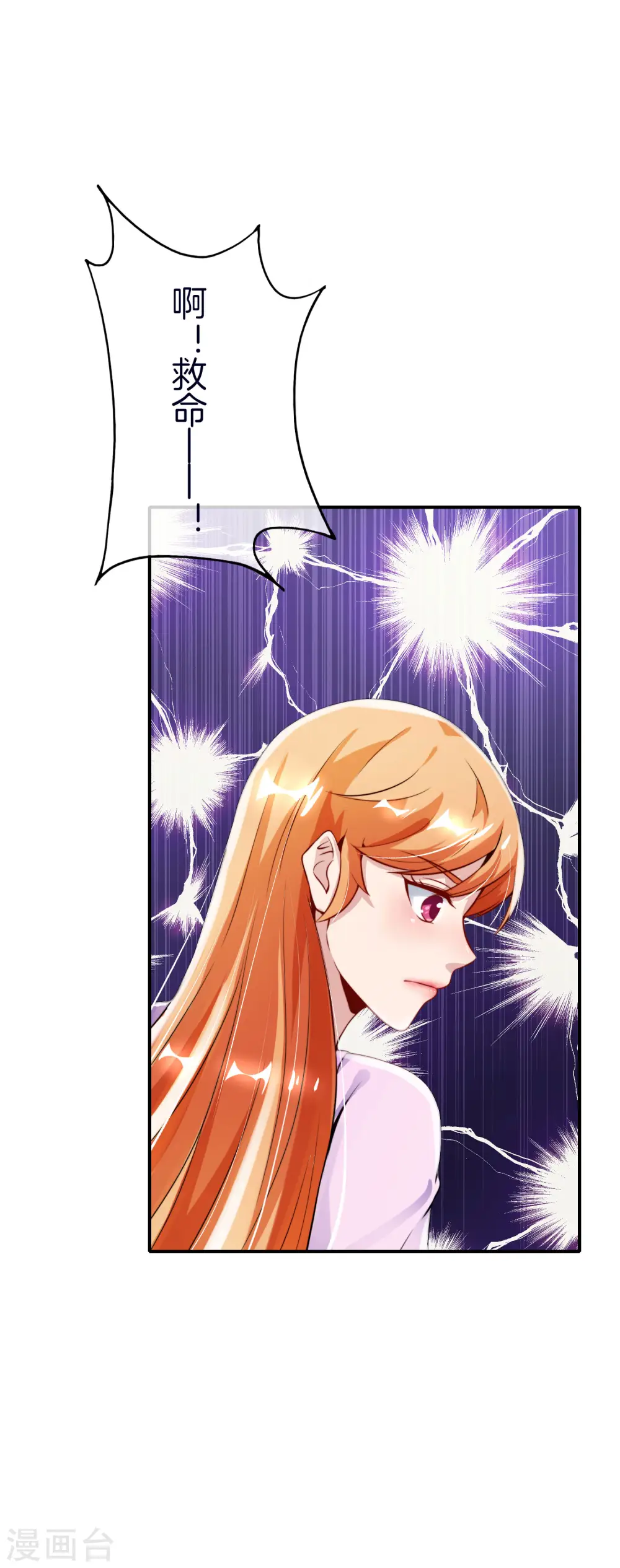 第52话 我没有发黄图！ 第6页