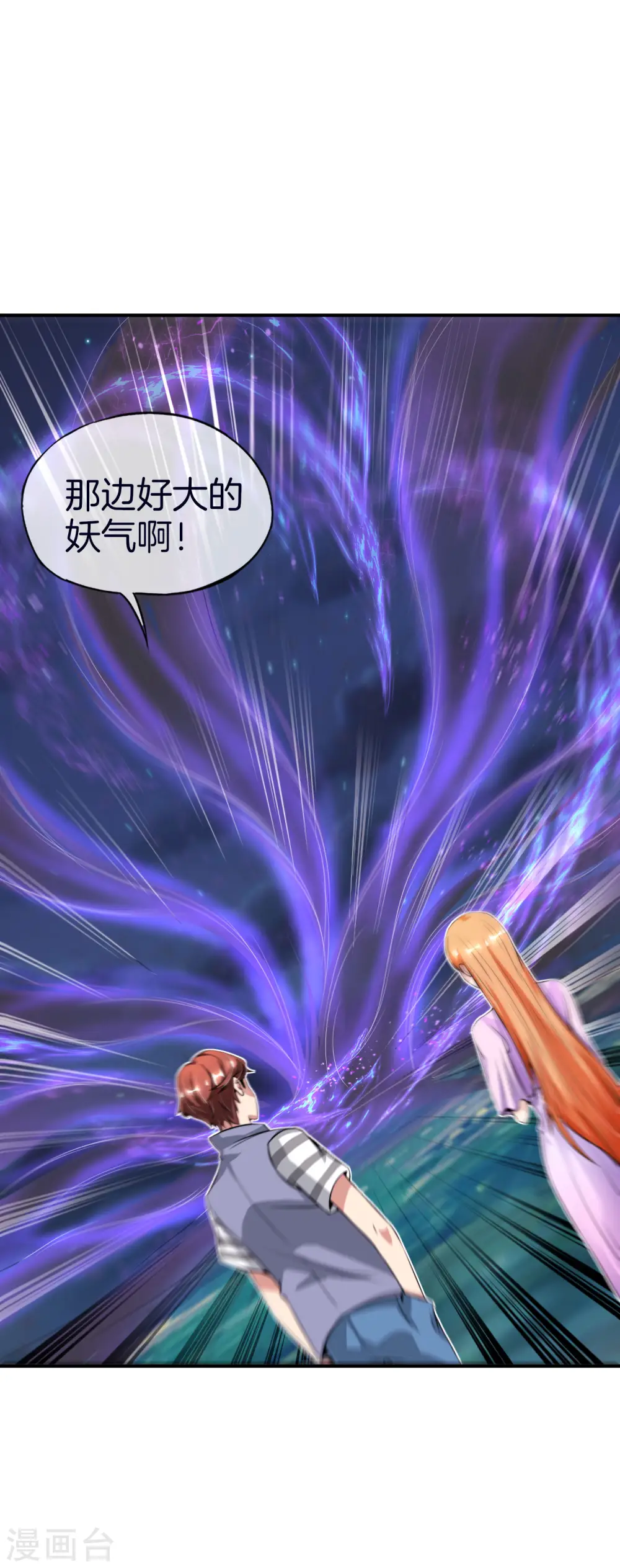 第52话 我没有发黄图！ 第9页