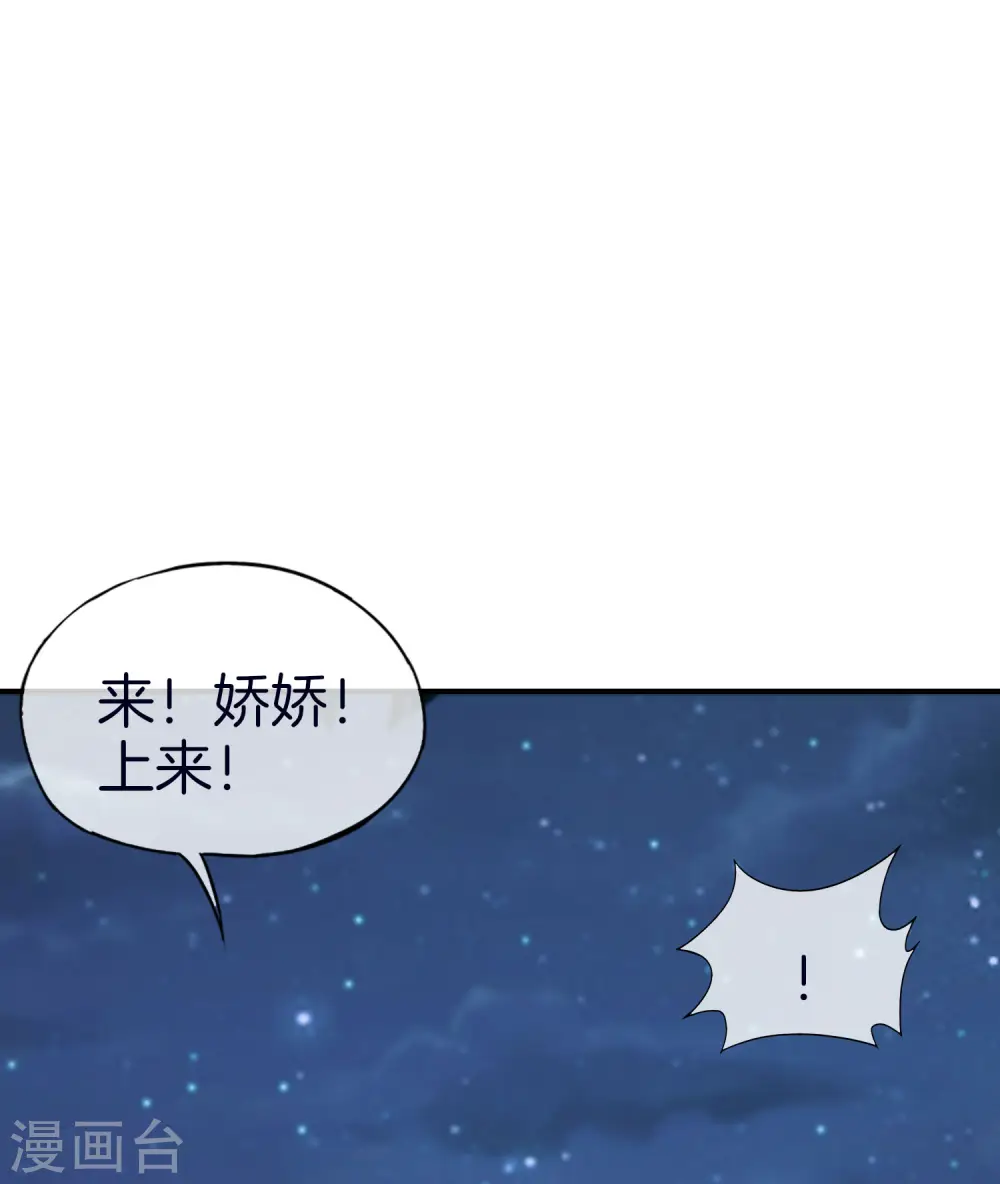 第52话 我没有发黄图！ 第10页
