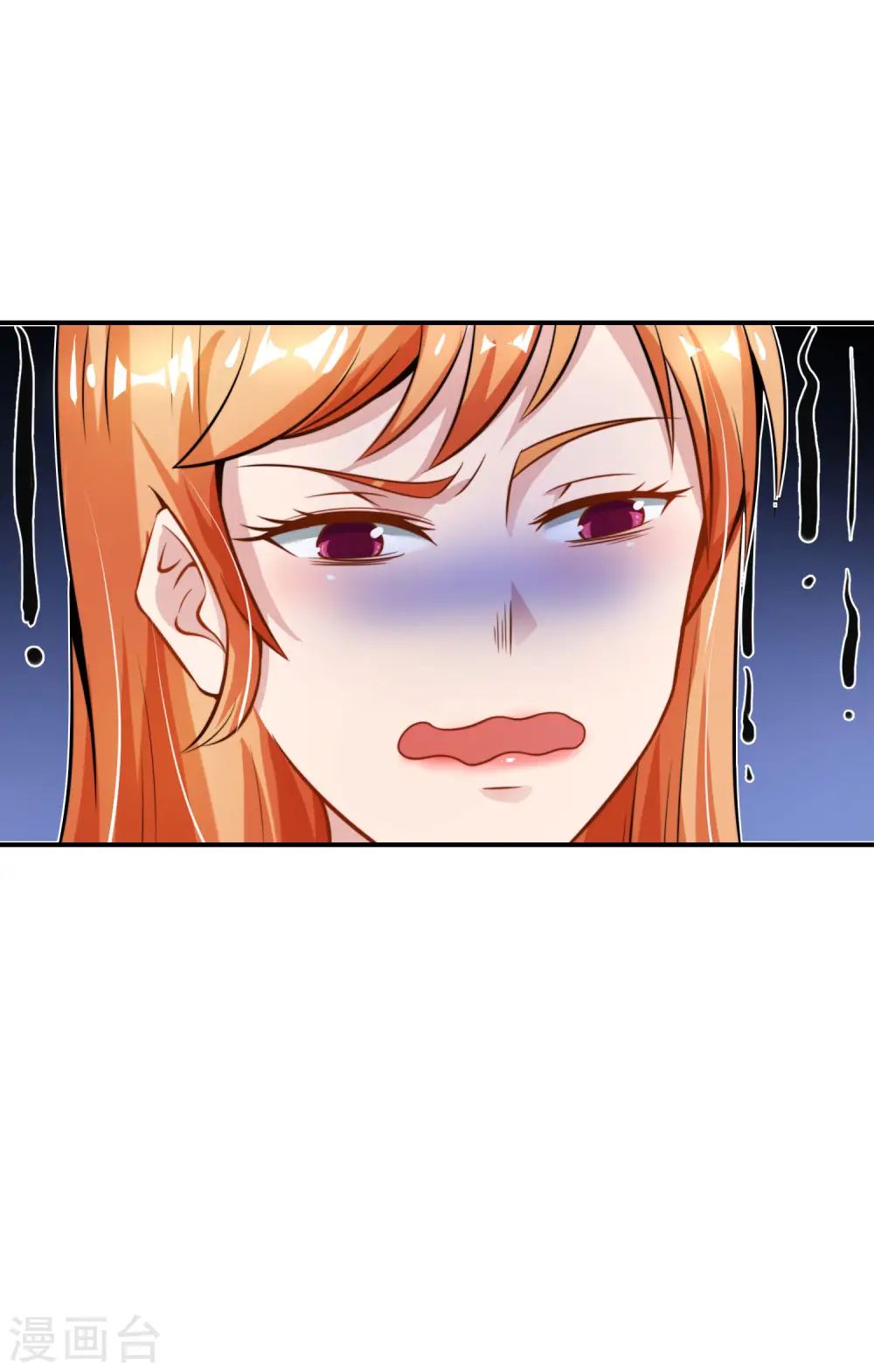第52话 我没有发黄图！ 第23页