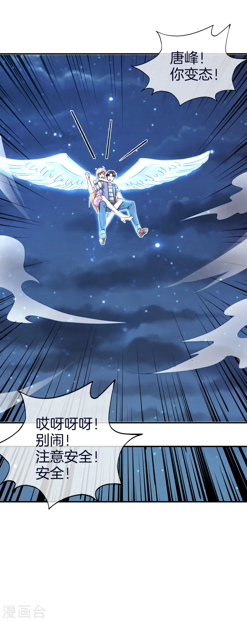 第52话 我没有发黄图！ 第24页