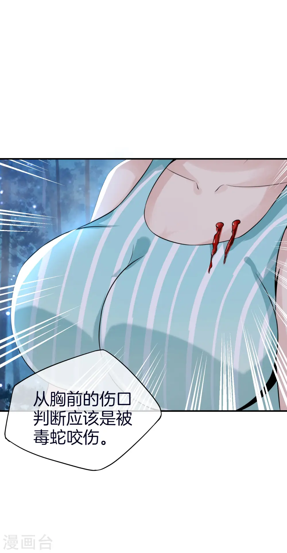 第52话 我没有发黄图！ 第29页