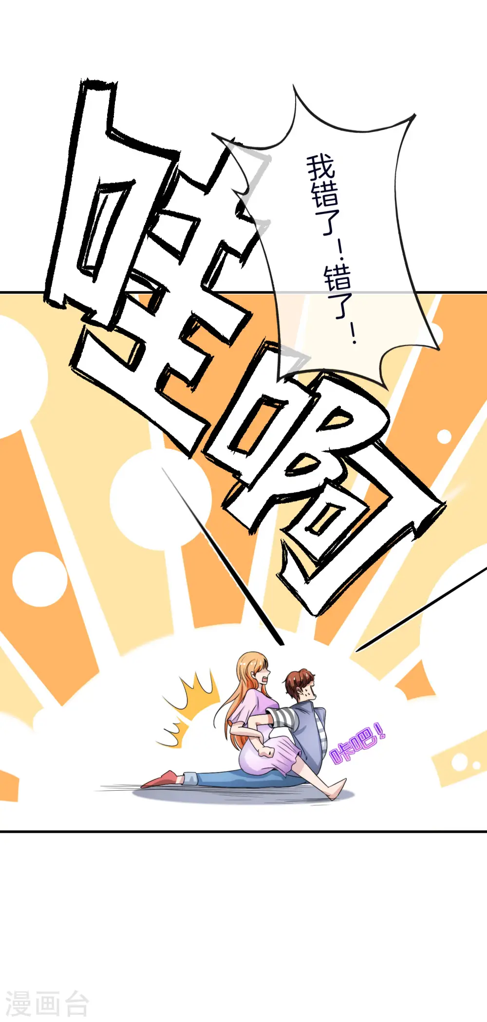 第52话 我没有发黄图！ 第31页