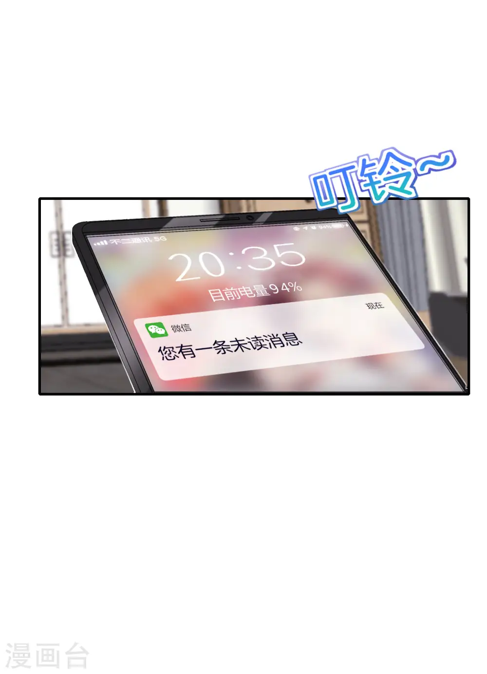 第52话 我没有发黄图！ 第33页