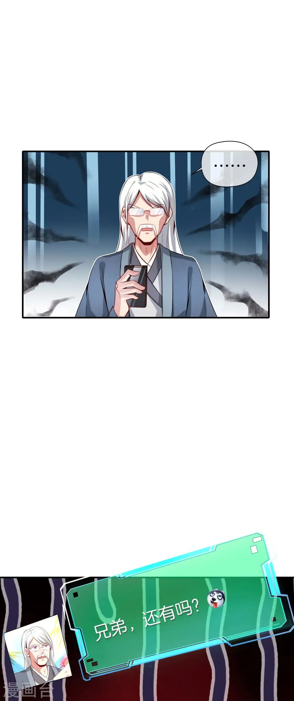 第52话 我没有发黄图！ 第36页
