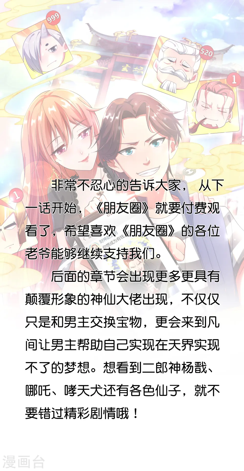 付费公告 第1页
