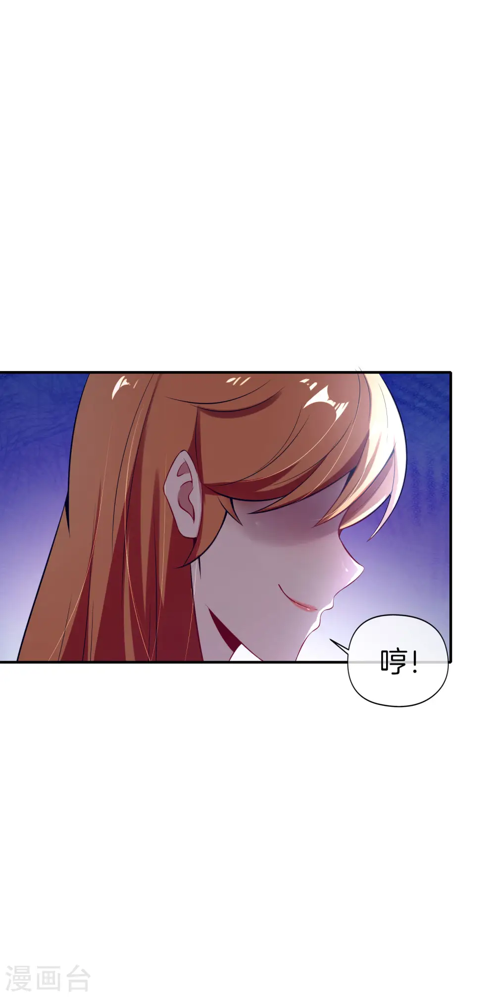 第51话 哇！这人是个狗男人！ 第10页