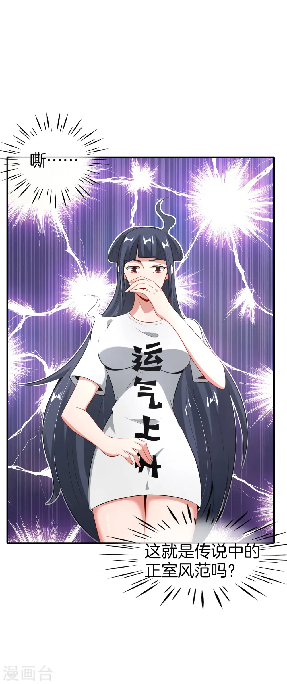 第51话 哇！这人是个狗男人！ 第13页