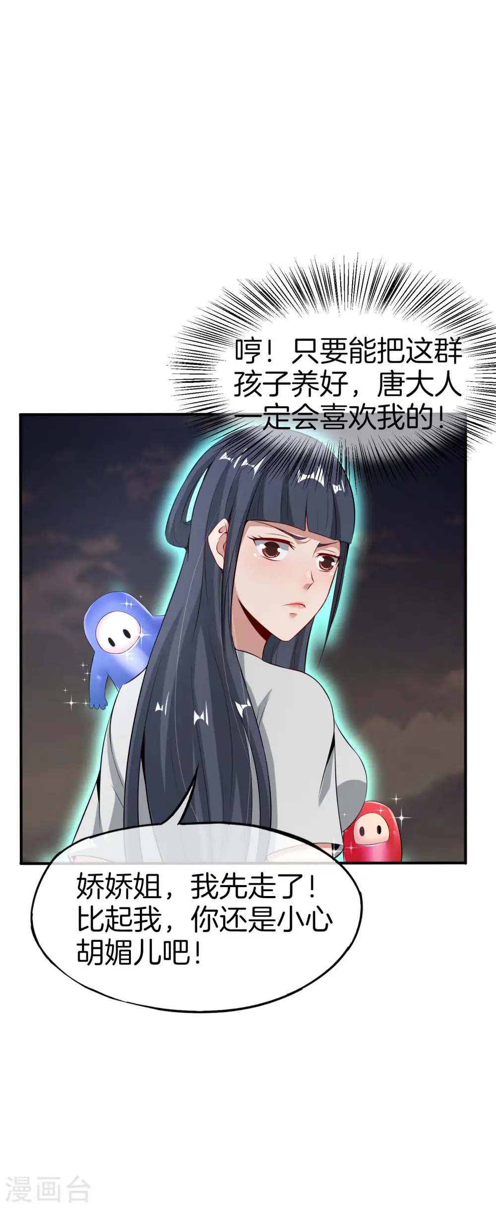 第51话 哇！这人是个狗男人！ 第17页
