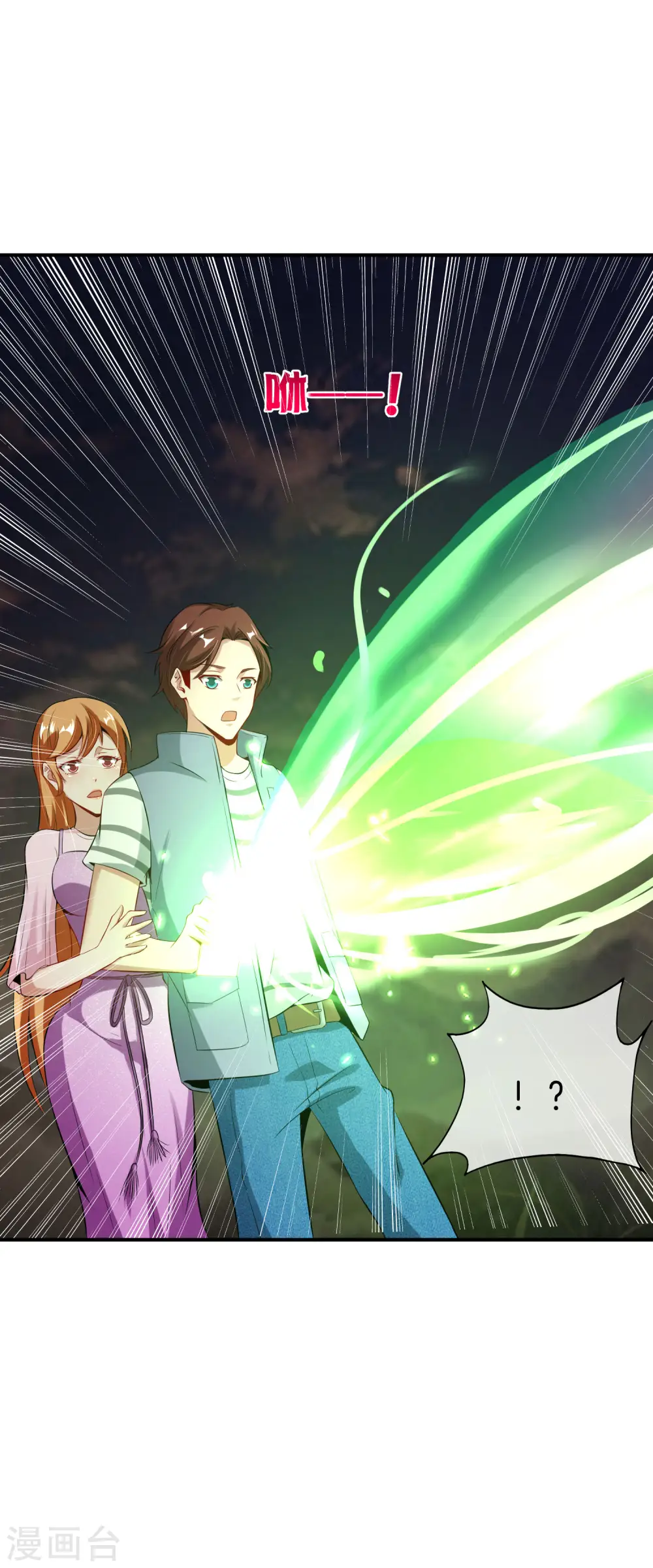 第51话 哇！这人是个狗男人！ 第18页