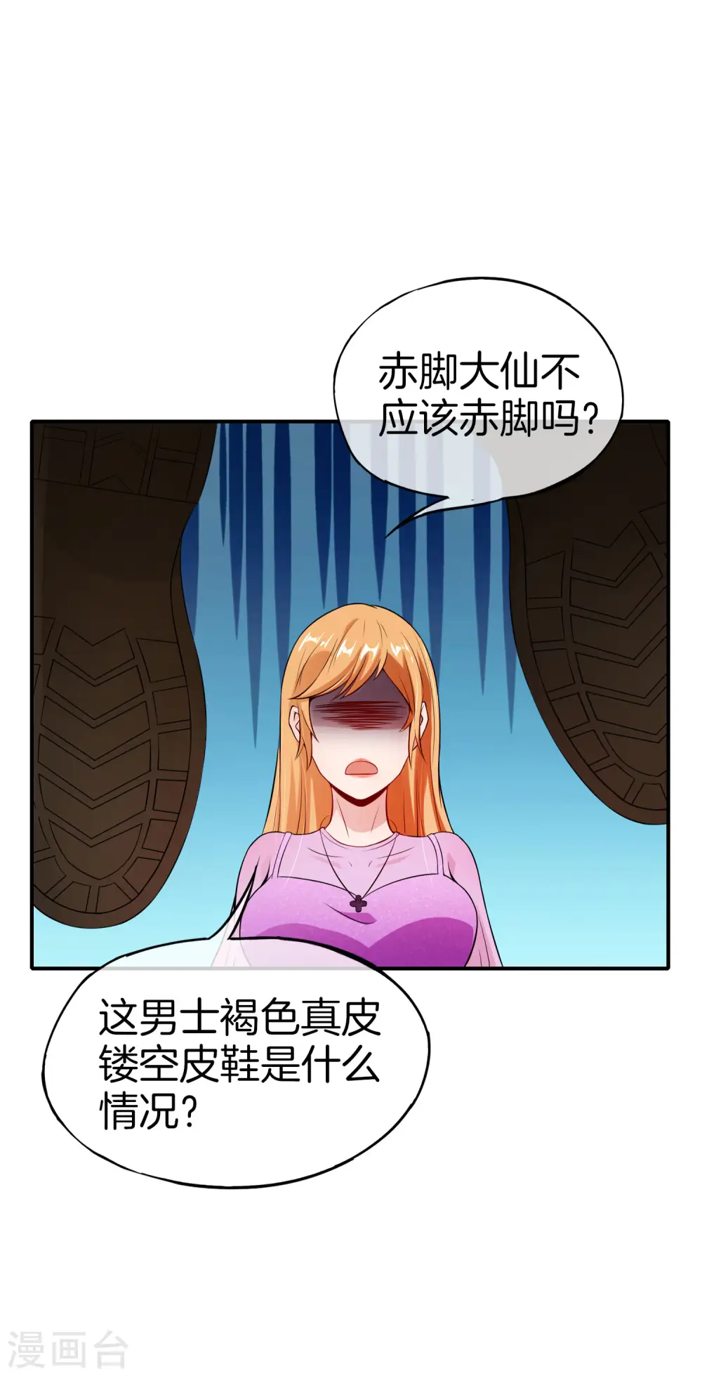 第51话 哇！这人是个狗男人！ 第22页