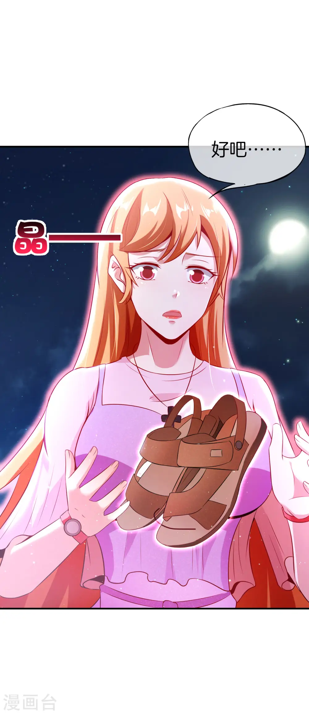 第51话 哇！这人是个狗男人！ 第24页