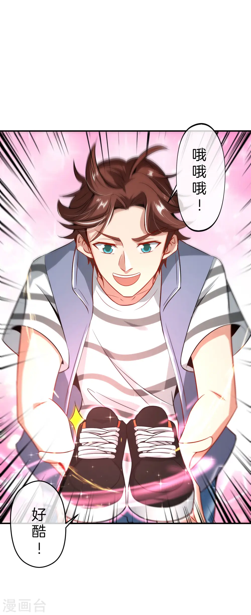 第51话 哇！这人是个狗男人！ 第26页