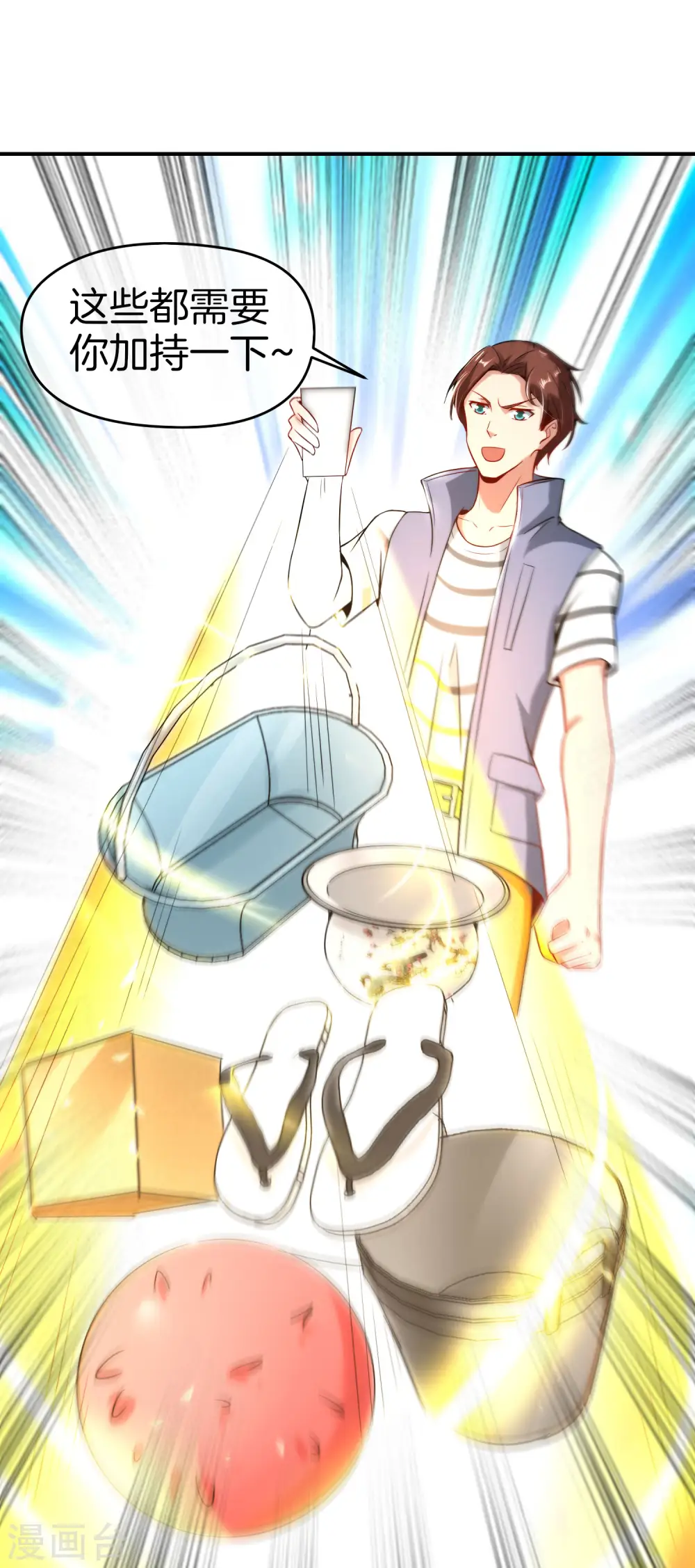 第51话 哇！这人是个狗男人！ 第28页