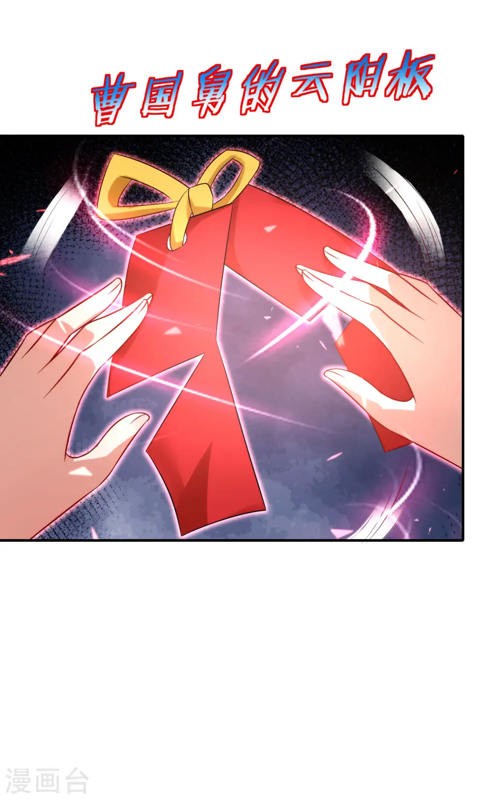 第51话 哇！这人是个狗男人！ 第30页