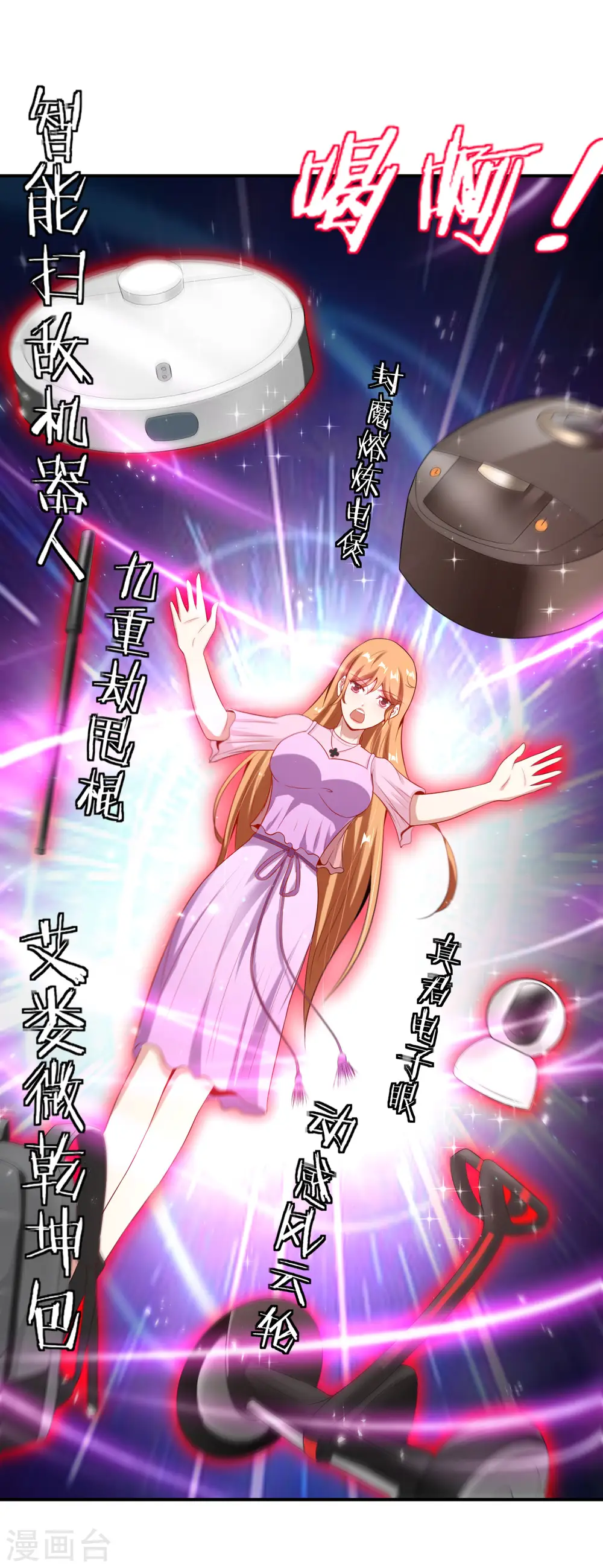 第51话 哇！这人是个狗男人！ 第34页