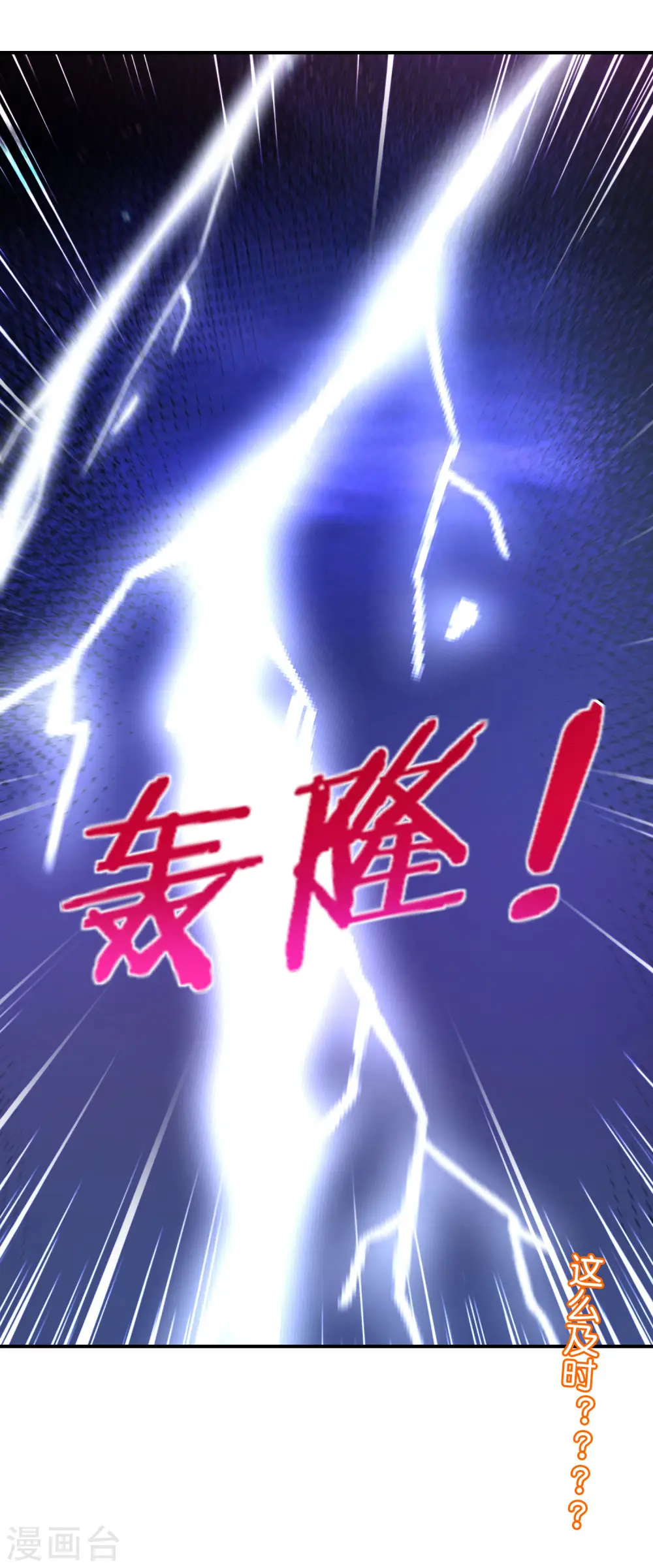 第51话 哇！这人是个狗男人！ 第37页