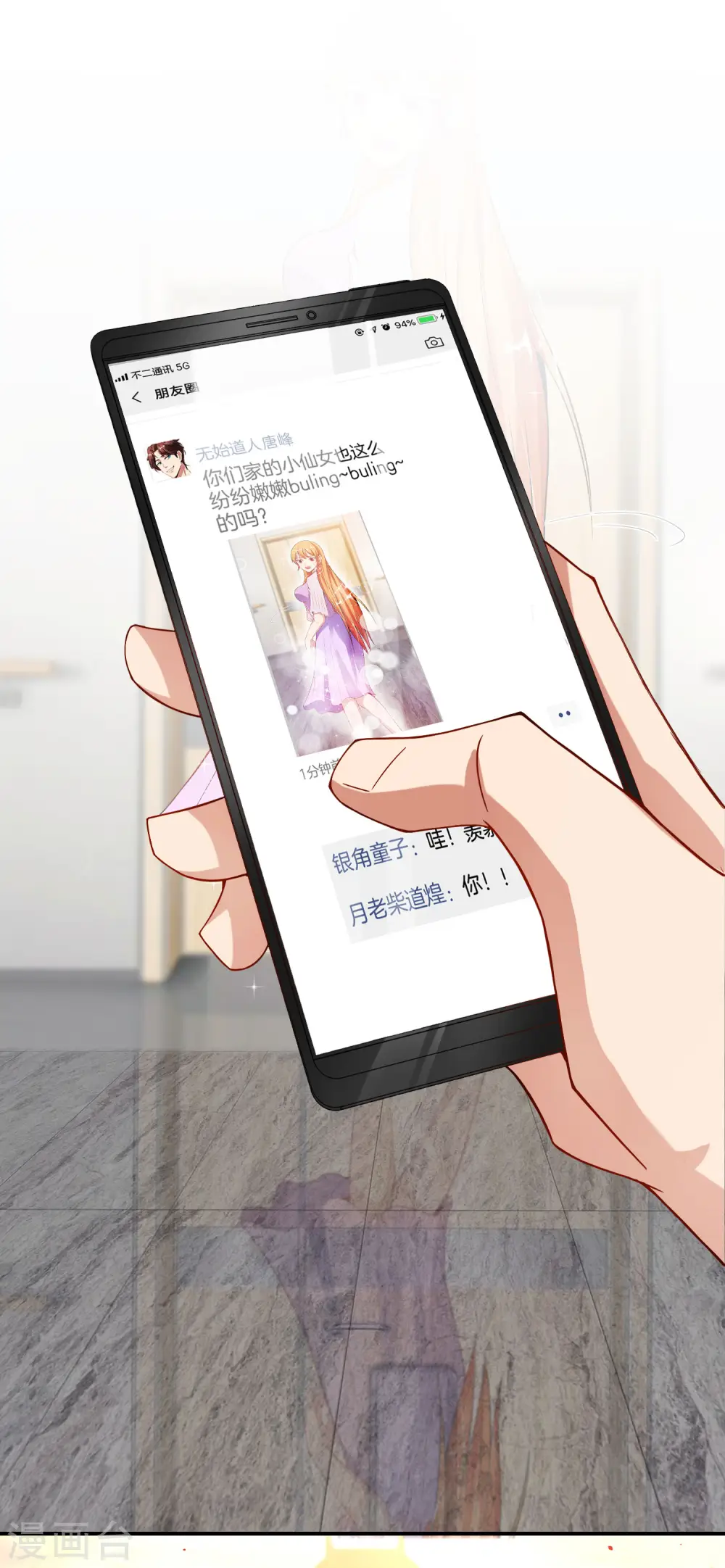 第50话 这是我的孩子，叫唐豆人 第4页