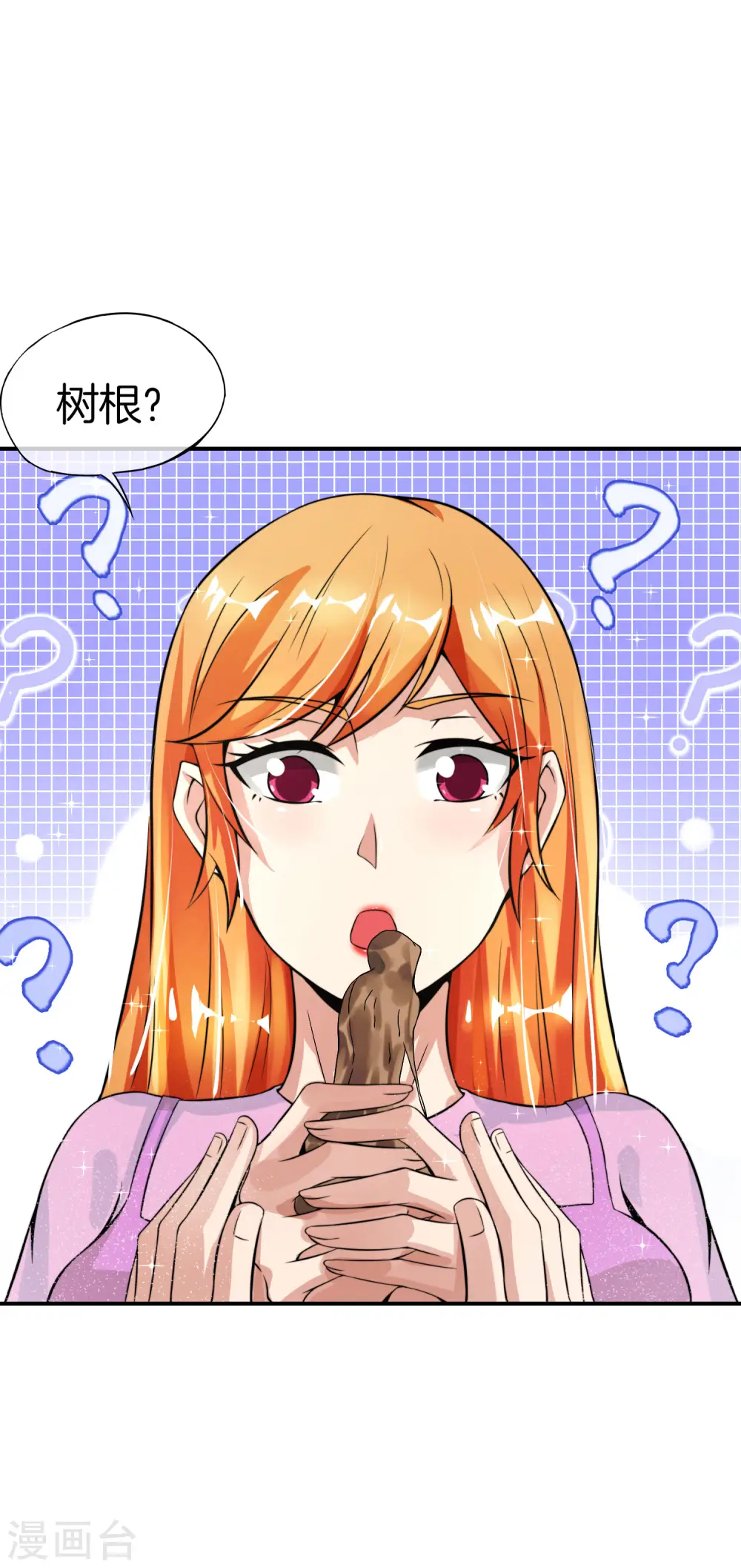 第50话 这是我的孩子，叫唐豆人 第13页