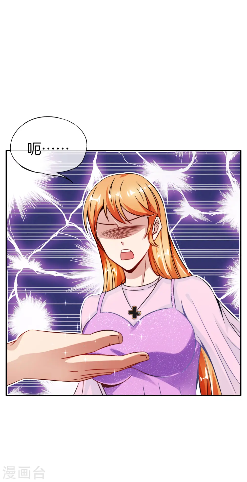第50话 这是我的孩子，叫唐豆人 第19页