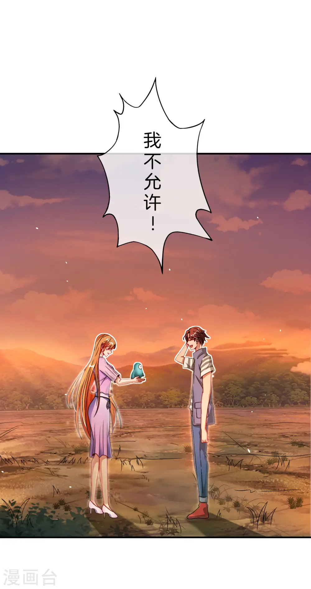 第50话 这是我的孩子，叫唐豆人 第30页