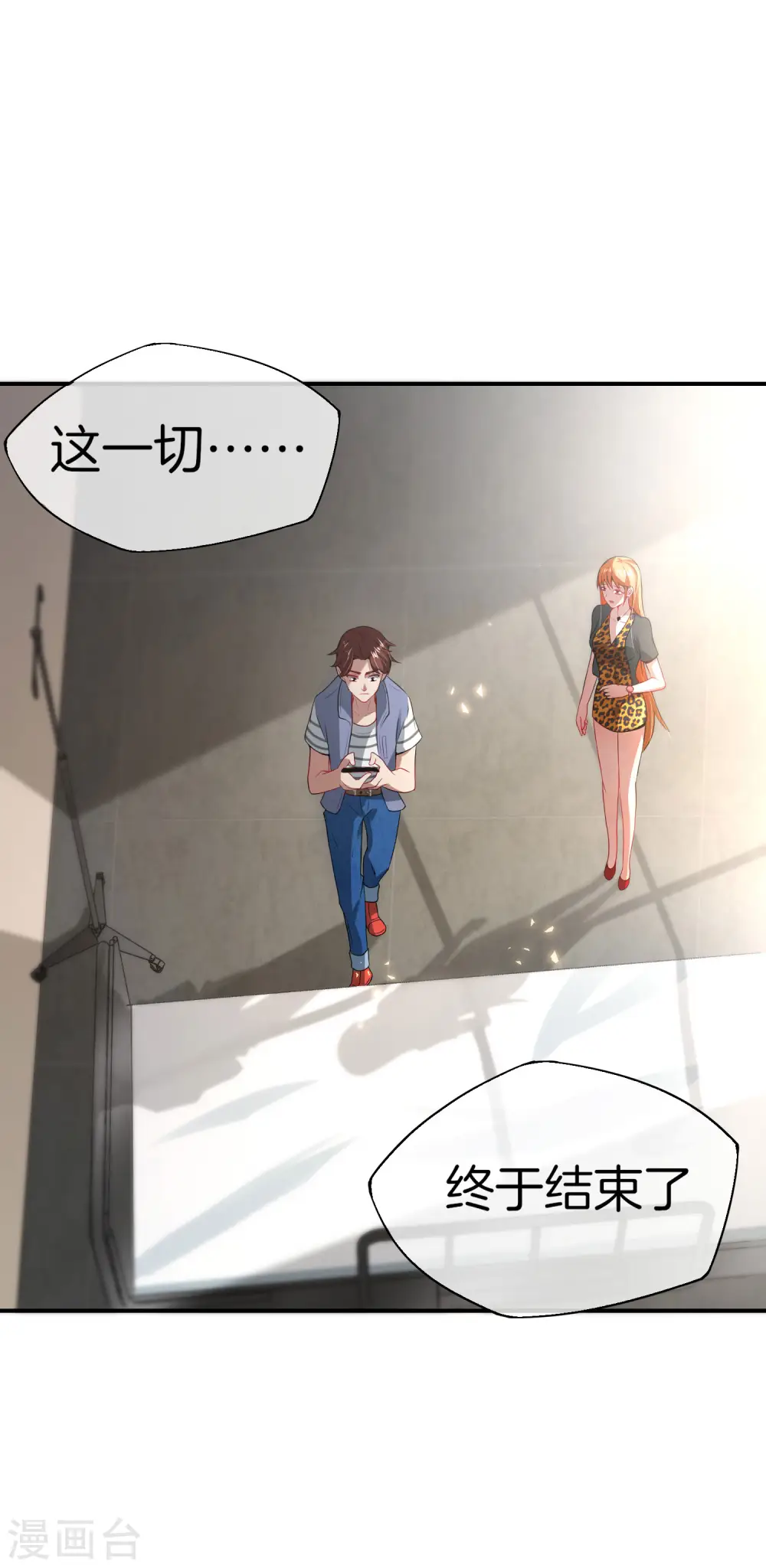 第49话 为什么桃子吃了会爆衣？ 第2页