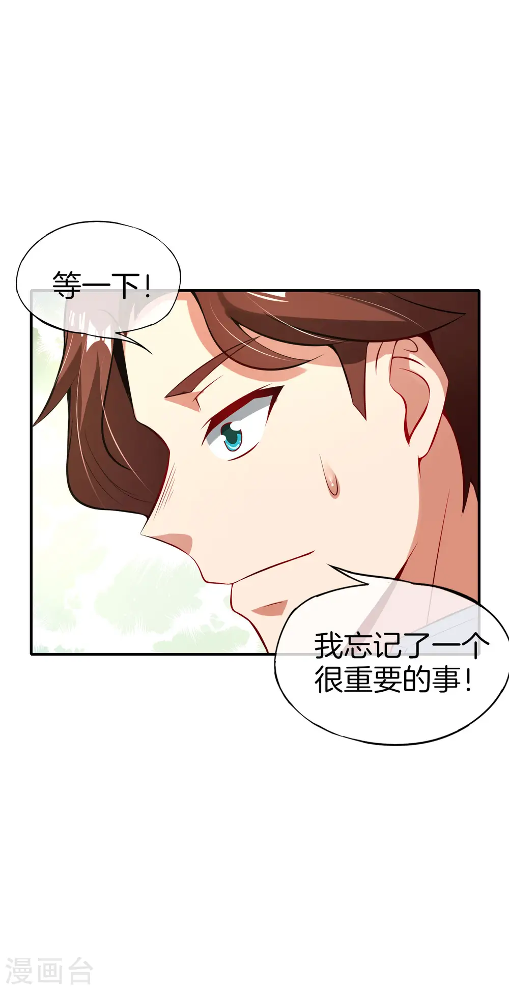 第49话 为什么桃子吃了会爆衣？ 第3页