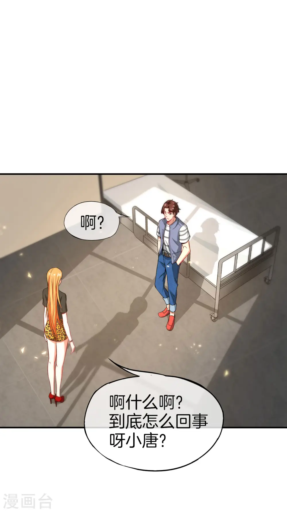 第49话 为什么桃子吃了会爆衣？ 第6页