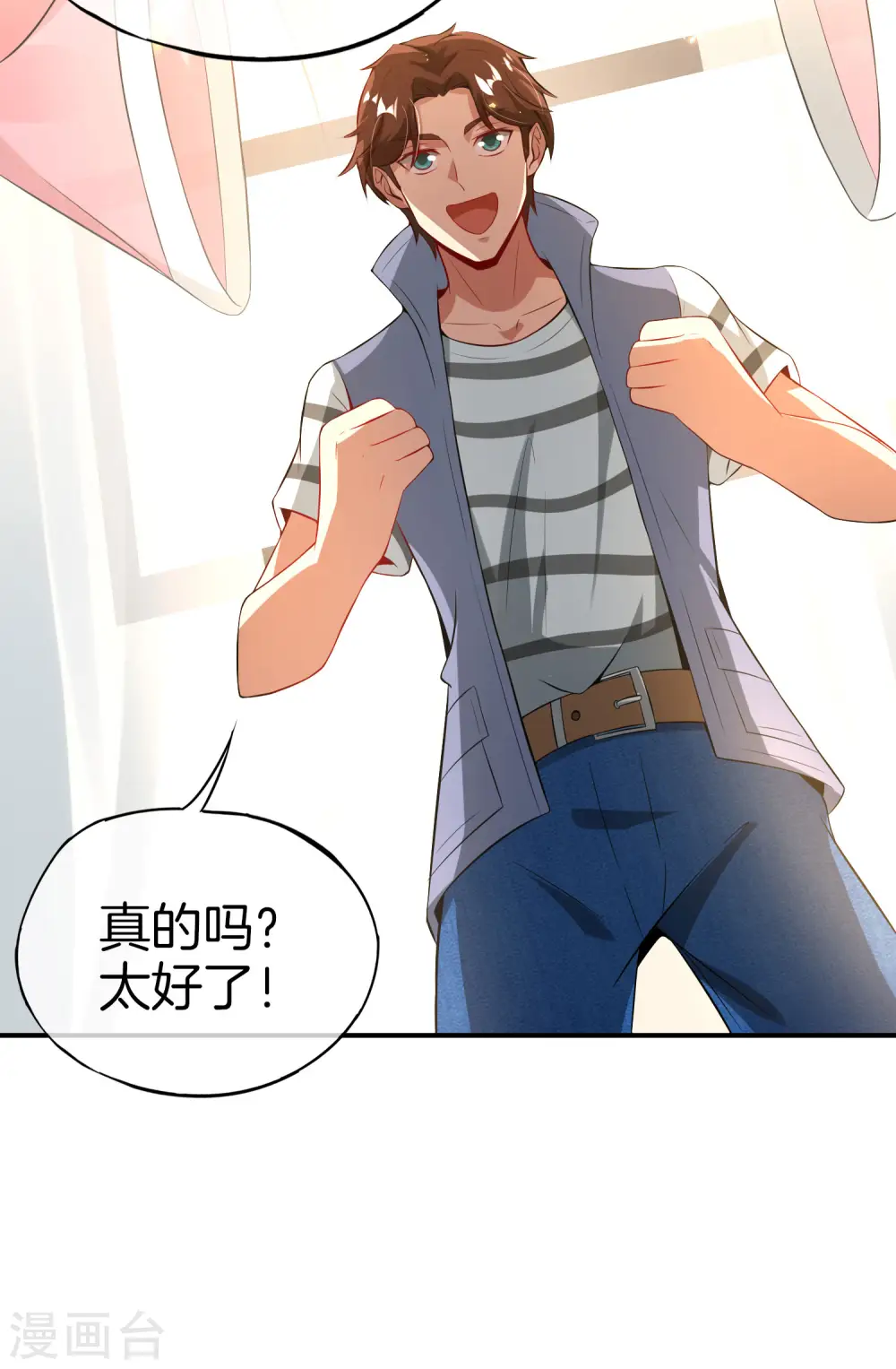 第49话 为什么桃子吃了会爆衣？ 第8页