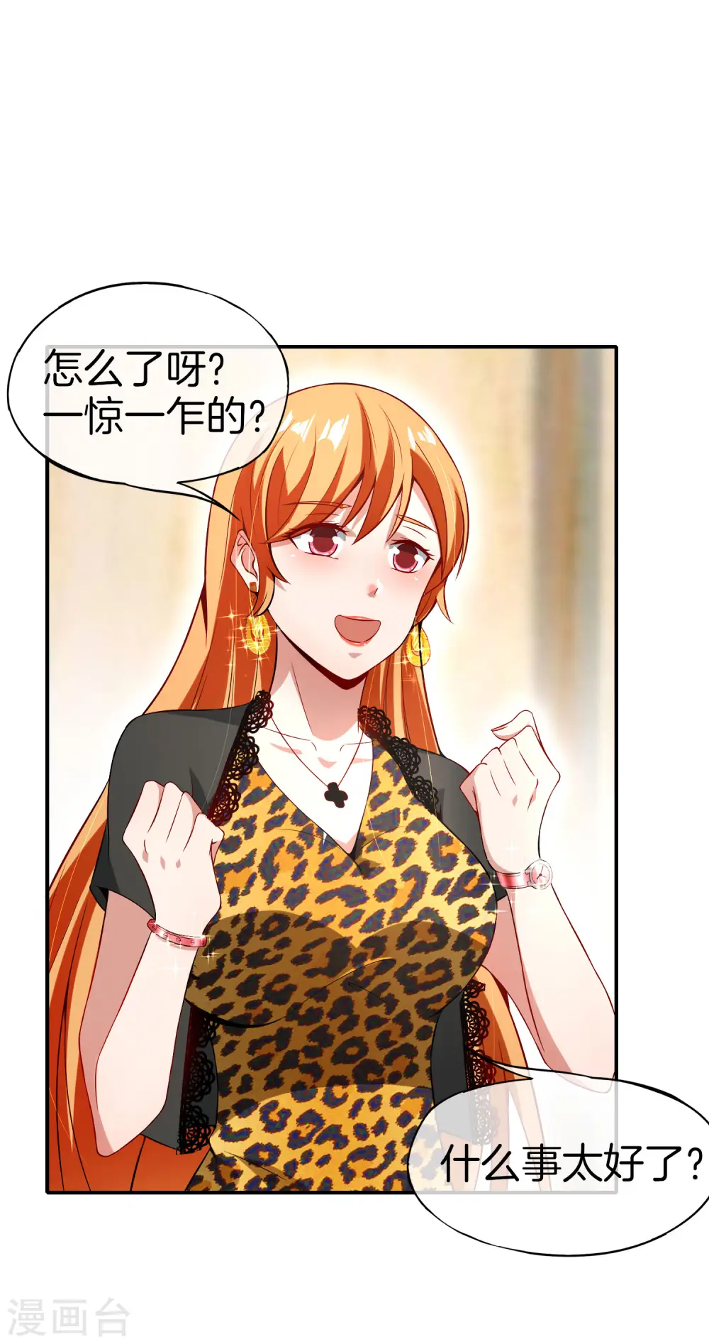 第49话 为什么桃子吃了会爆衣？ 第9页