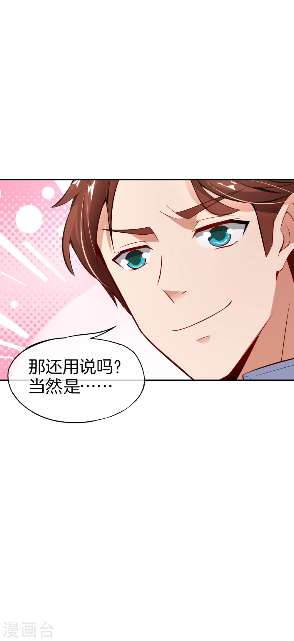第49话 为什么桃子吃了会爆衣？ 第10页
