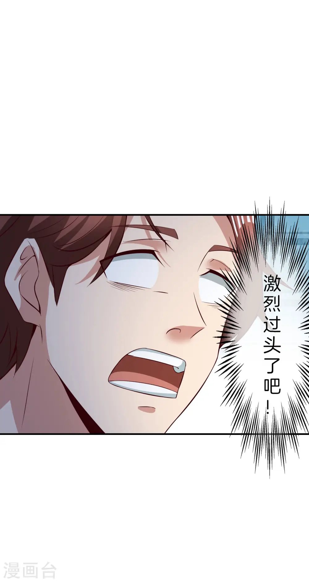 第49话 为什么桃子吃了会爆衣？ 第25页