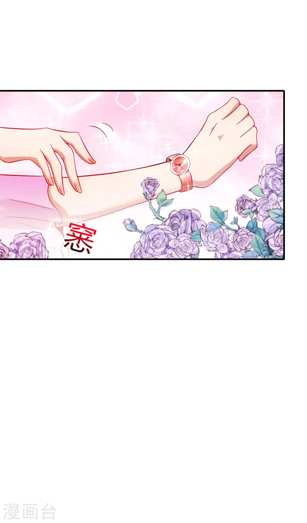第49话 为什么桃子吃了会爆衣？ 第29页