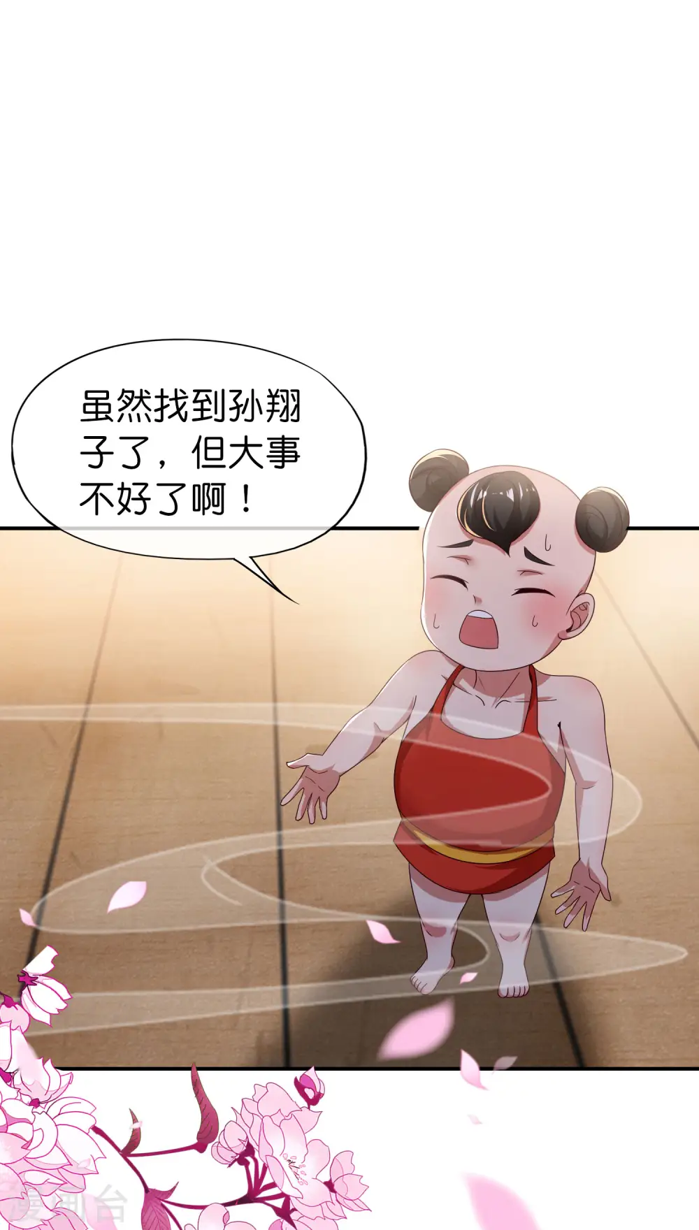 第48话 你背景关系挺硬啊？！ 第2页