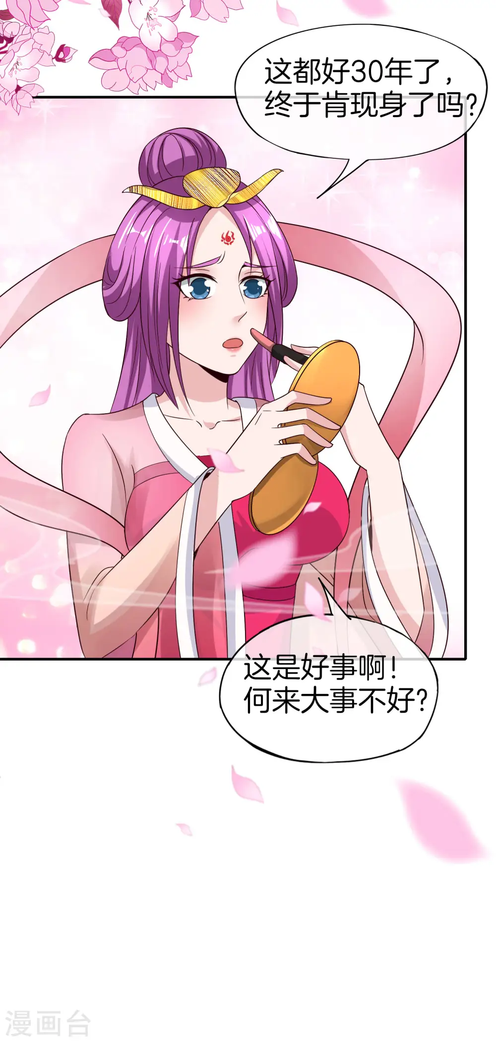 第48话 你背景关系挺硬啊？！ 第3页