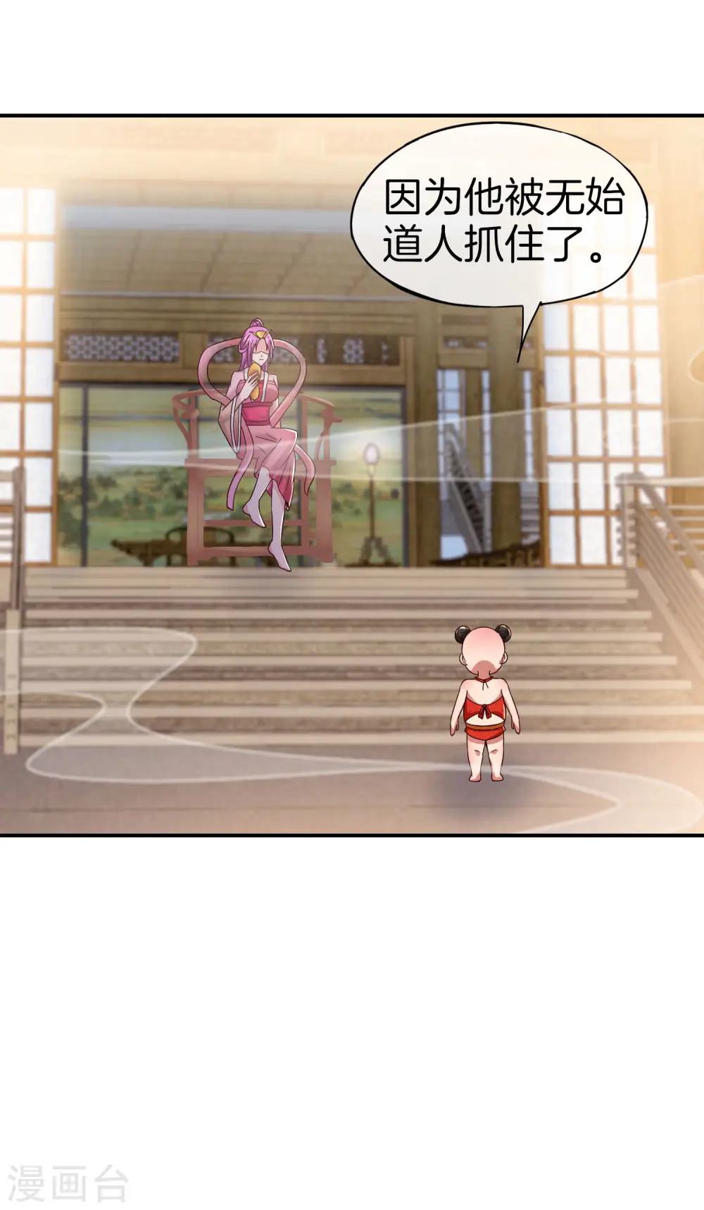 第48话 你背景关系挺硬啊？！ 第4页