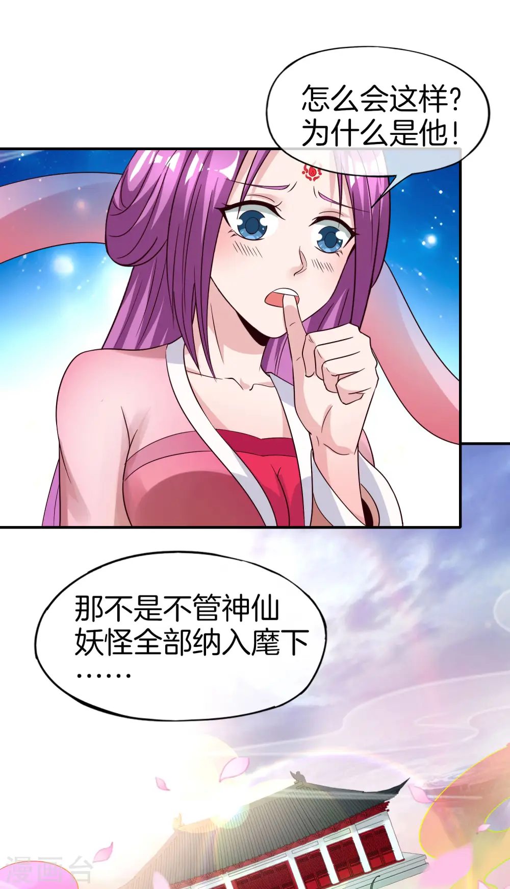 第48话 你背景关系挺硬啊？！ 第5页
