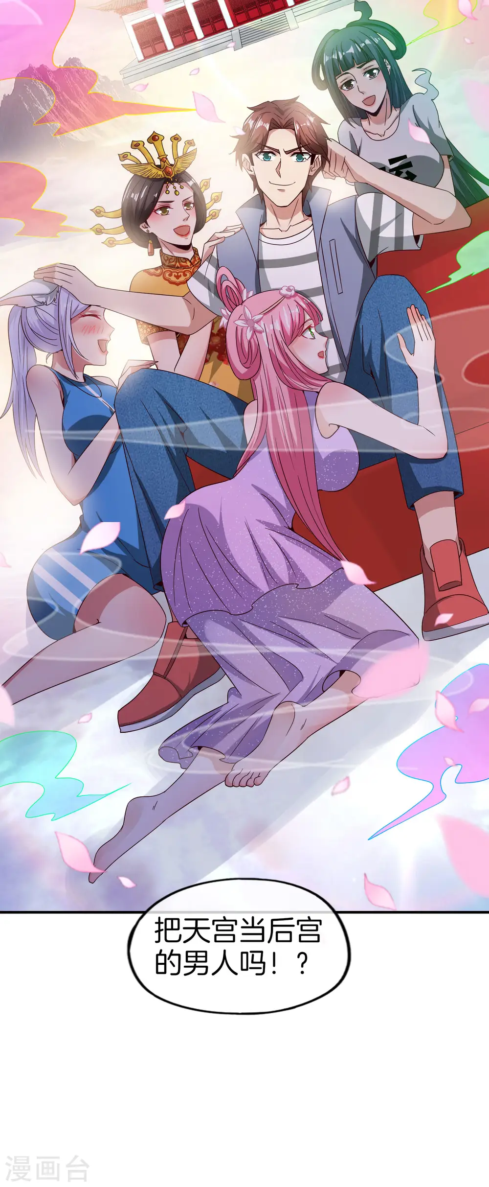 第48话 你背景关系挺硬啊？！ 第6页
