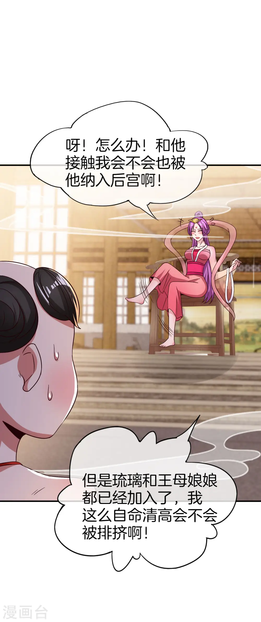 第48话 你背景关系挺硬啊？！ 第7页