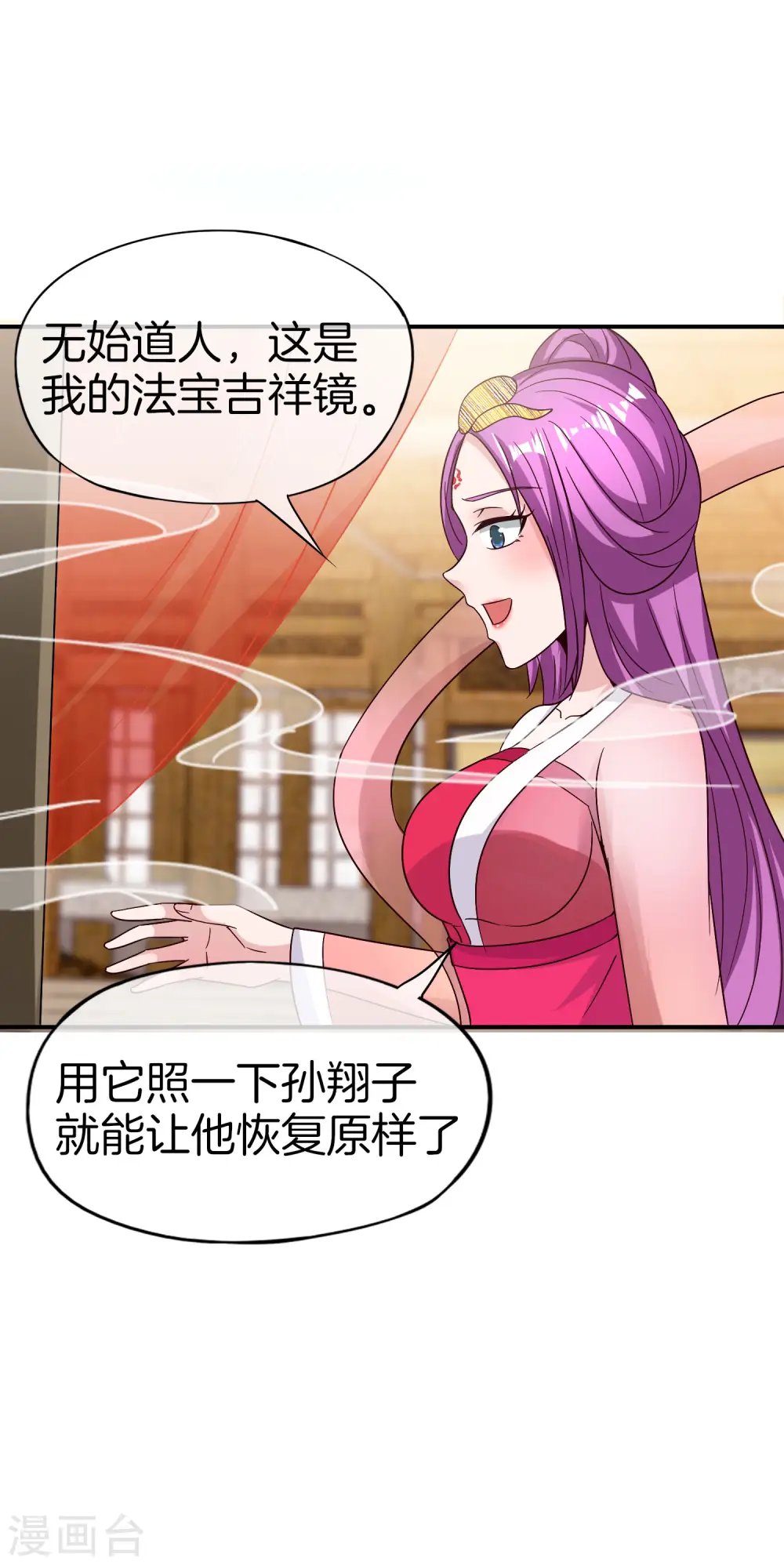 第48话 你背景关系挺硬啊？！ 第12页