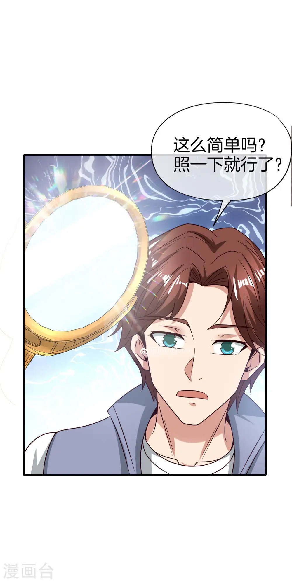 第48话 你背景关系挺硬啊？！ 第13页